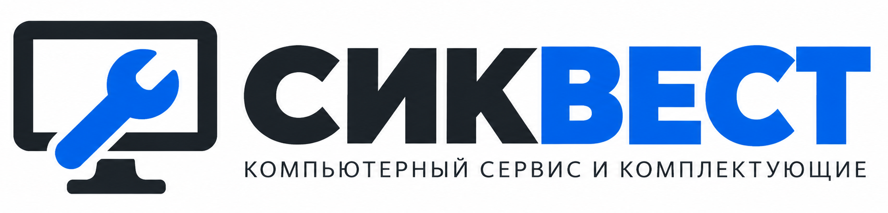 Сиквест — компьютерный сервис